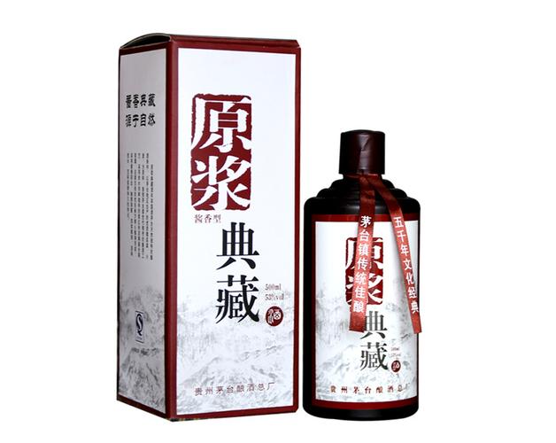 贵州茅台镇酱香型白酒 53度 原生态纯粮酿造 原浆典藏