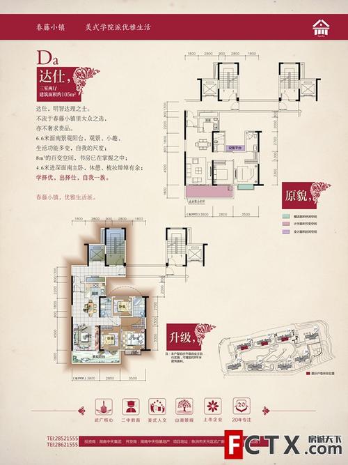 春藤小镇(三期)_户型图_图库_株洲·房诚天下 - 株洲