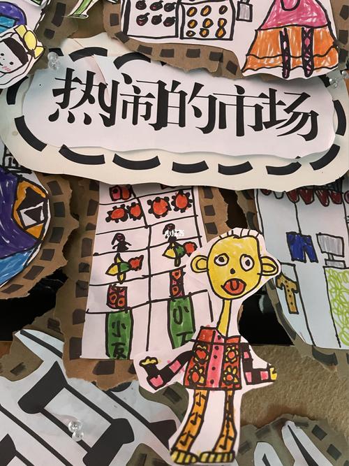 幼儿园大班主题墙 买卖小高手哦_幼儿园_教育_学前教育