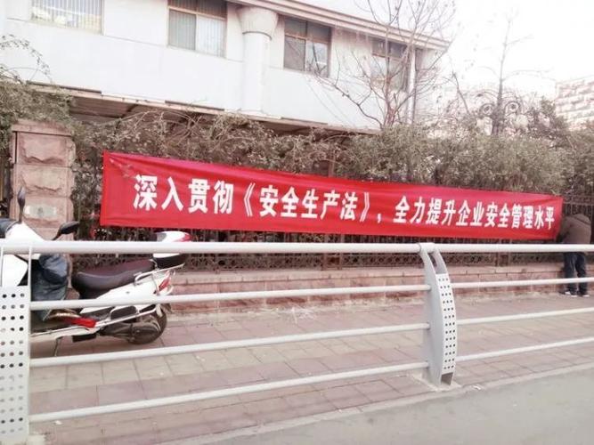 【街社动态】山大路街道积极开展《安全生产法》宣传