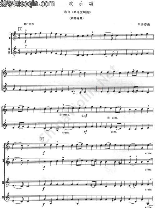 欢乐颂小提琴乐谱?