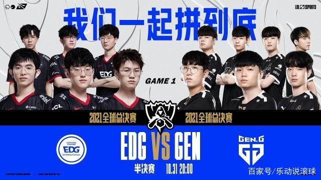 原创不破不立骑士归来edg剑指s11总决赛