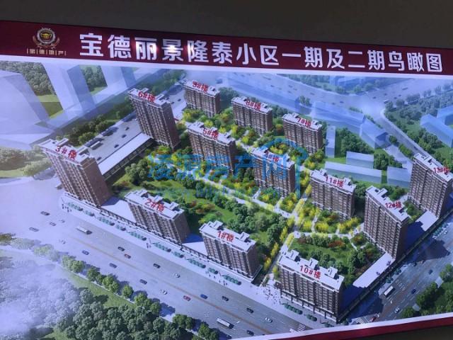 宝德隆泰二手房,小高层,3室2厅2卫,凌源房产网
