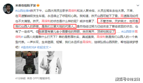 原创西部歌王高保利不幸离世享年45岁好友晒生前聊天记录悼念