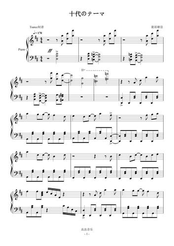 《十代のテーマ》游戏王超燃组曲,740难度