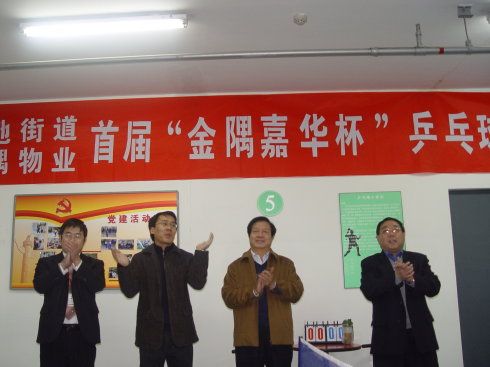 副书记徐若霖,金隅嘉华集团书记田魏,物业经理李沛君致开幕词)