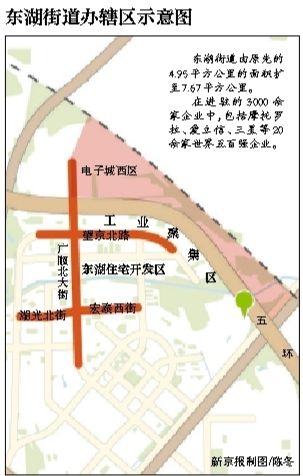 东湖街道办事处将正式挂牌