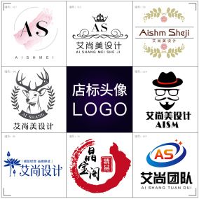 公司logo设计淘宝店铺店标头像制作网店标志企业水印字体图标定制