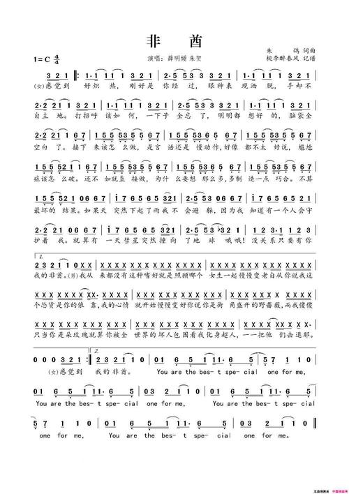 非酋简谱