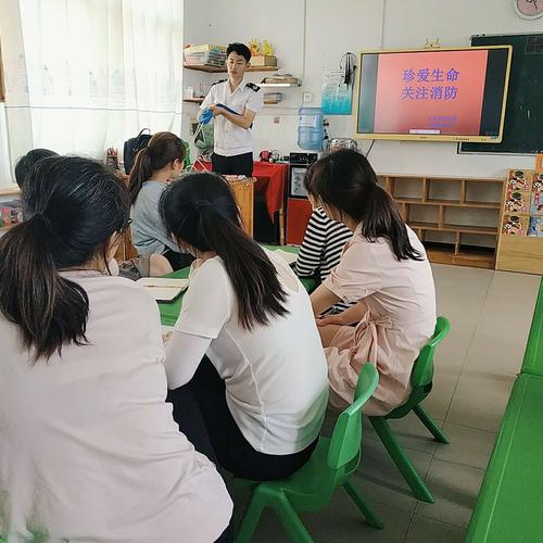 大风车幼儿园教职工消防安全培训