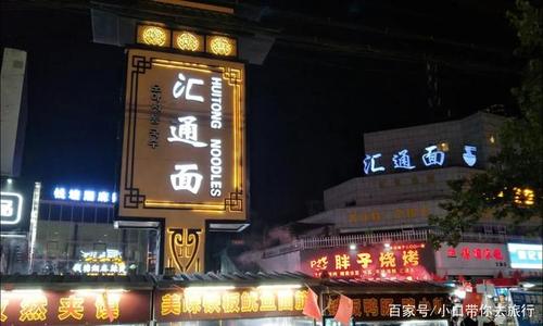 老咸阳人都吃过的汇通面,虽然大多已经不是手工面,顾客却不少