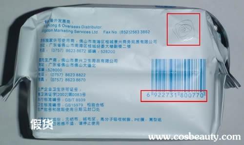 abc卫生巾真假辨别