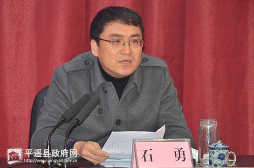石勇等县领导在"领头雁"培训班授课 -新闻中心-平遥县