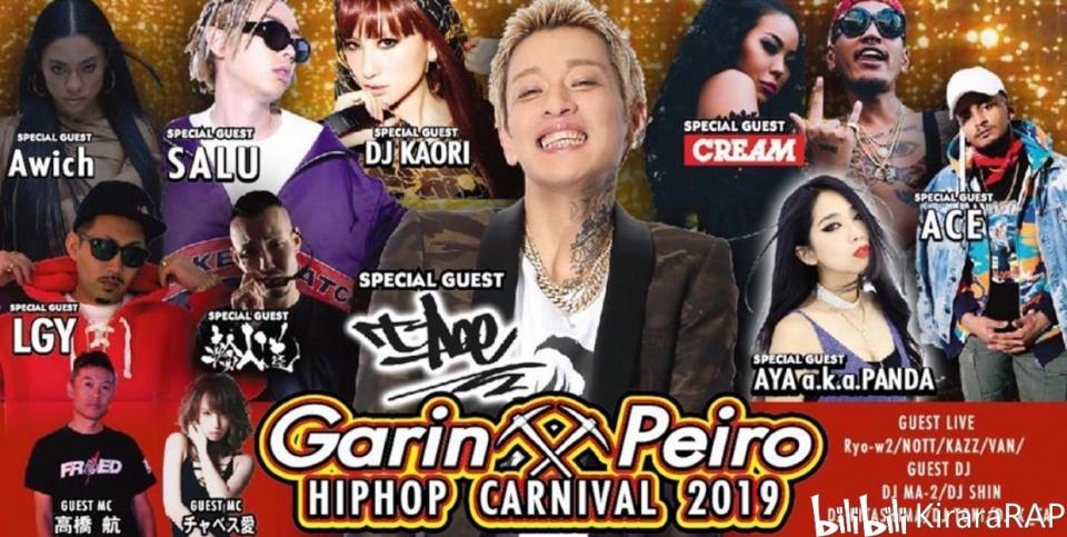 日本有嘻哈明日花将与日本著名rapper合作mc法老跟他只差了一场音乐节
