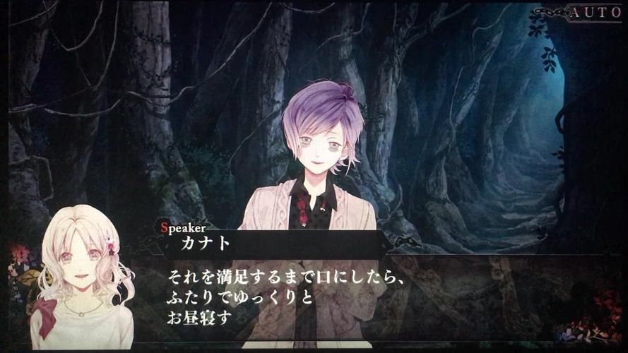 diabolik lovers lost eden奏人线ecstasy08~10