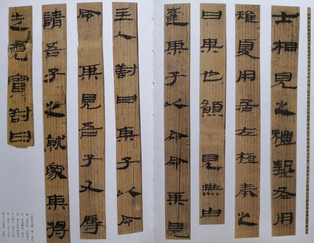 原创【临帖读帖】汉简《仪礼》其一