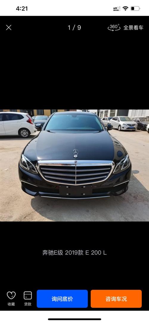 山东收奔驰19款e200立标