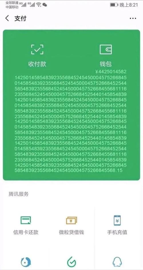 有网友想请大神们把微信余额修改一下,这对于大神们来说不是分分钟的