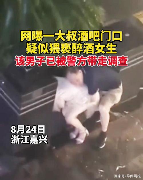 浙江一女子醉酒后遭秃头大爷猥亵上下其手恶劣至极