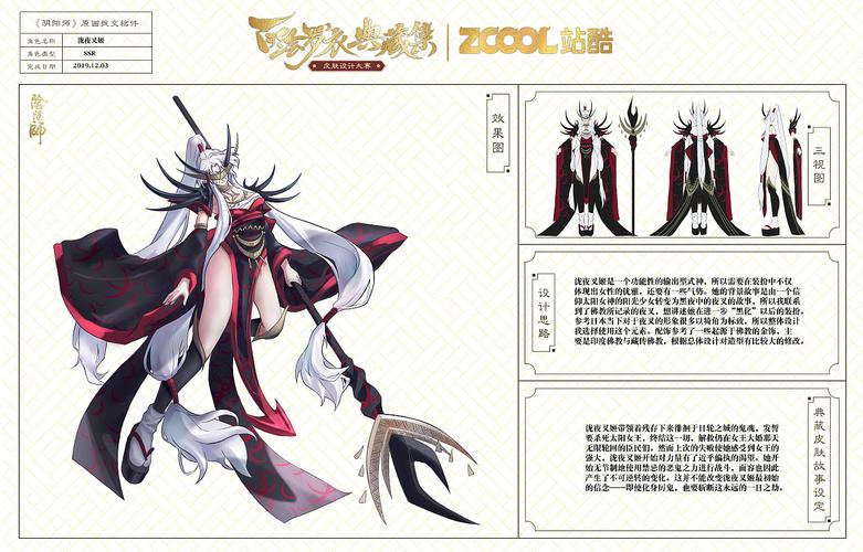 泷夜叉姬 - 血月