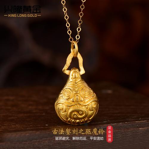 手链脚链 黄金驱魔铃足金999古法錾刻会响铃铛辟邪款