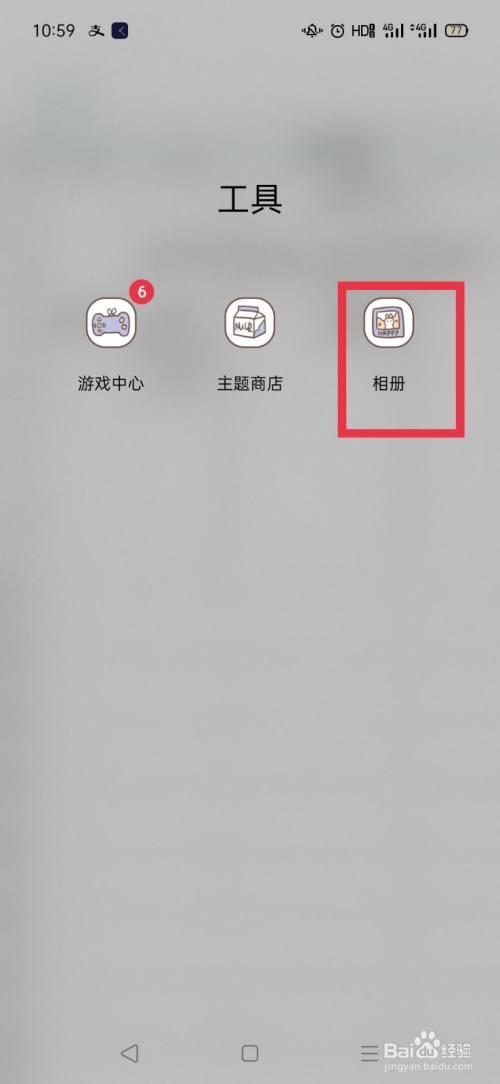 oppo手机怎么拼图照片