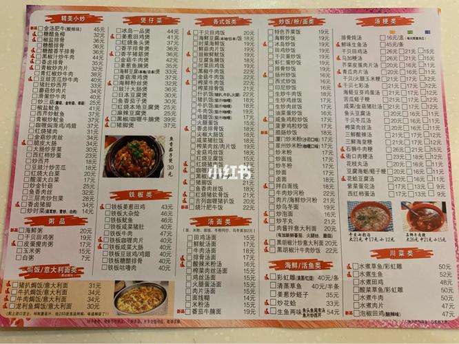 河粉_乌冬_豆腐汤_冰岛茶餐厅自由茶餐厅 菜单冰岛菜单冰岛茶餐厅菜单