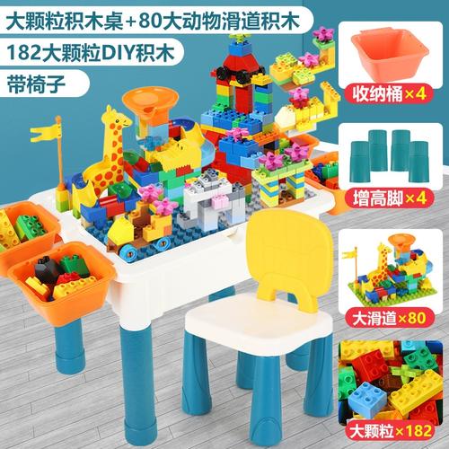 兼容积木桌大颗粒多功能儿童益智拼装玩具男女孩236岁宝宝视频