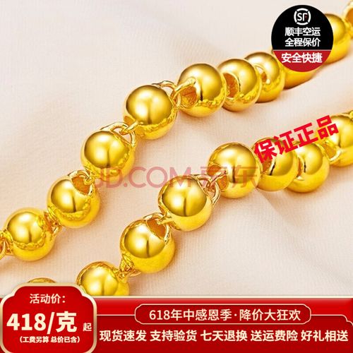 黄金项链男足金9999圆珠转运珠金珠佛珠大克重金项链加粗按克女士素链
