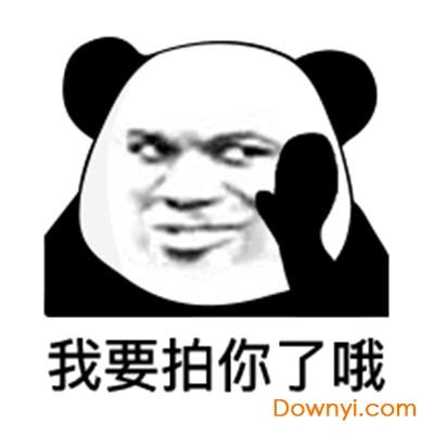 免费版 微信拍一拍表情包最新版内容介绍 微信拍一拍这个功能是新鲜