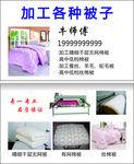 被子加工名片图片