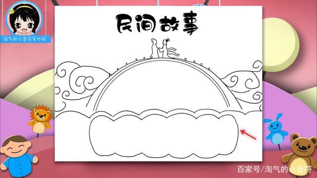 「故事手抄报」简单易学民间故事手抄报模板唯美古风