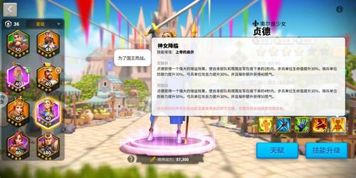 万国觉醒贞德攻略