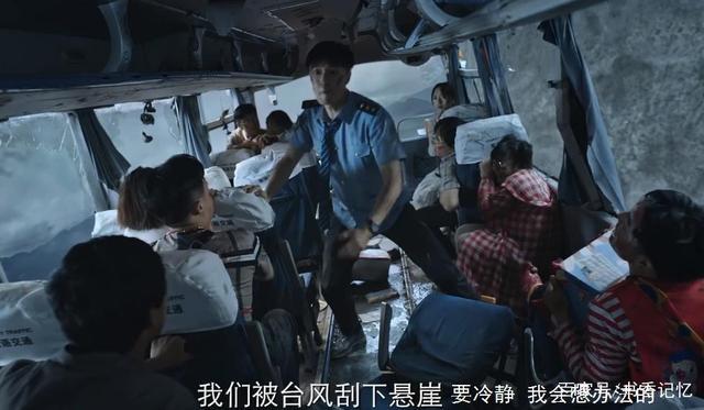 《终极台风》灾难发生时,正是考验人性的时刻,如何应对呢?