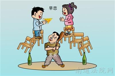 失控的早恋