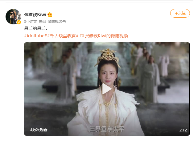 《千古玦尘》迎来收官,官方和剧中人发文庆祝,古君最圆满
