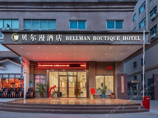 深圳贝尔漫精品酒店位于深圳市宝安区沙井同富裕工业区新和大道转向兴