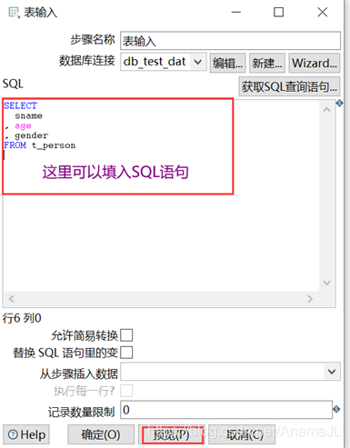 kettle表输入是什么意思 - csdn