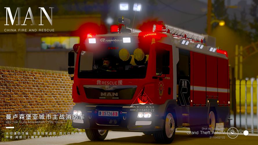 gtavman卢森堡亚城市主战消防车