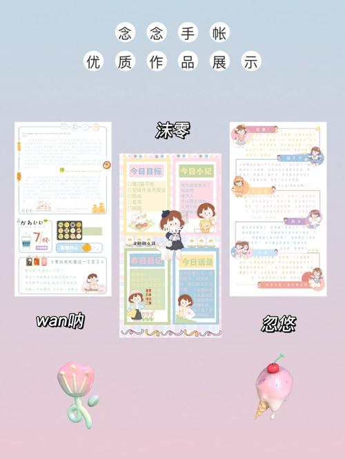 念念手帐值得收藏的绝美手帐排版