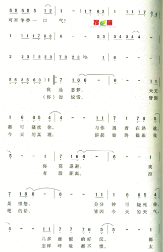 我是愤怒简谱我是愤怒简谱