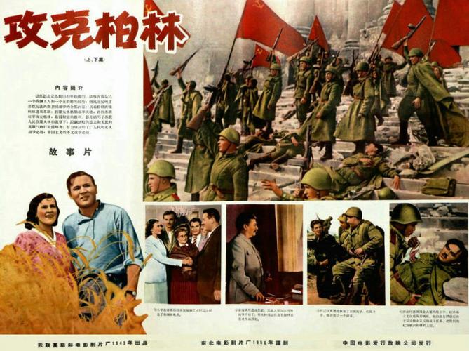 苏联老电影译制片赏析(一)