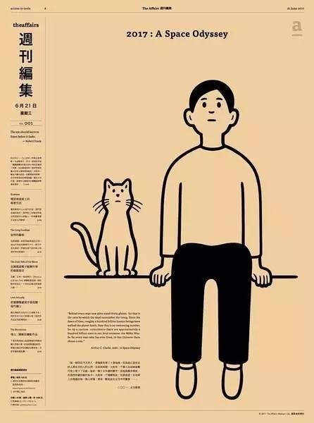 the illustrators | 日本插画师noritake 简单的黑白