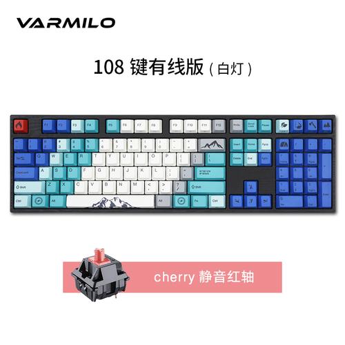varmilo阿米洛山巅机械键盘87108键办公家用电脑电竞游戏cherry樱桃