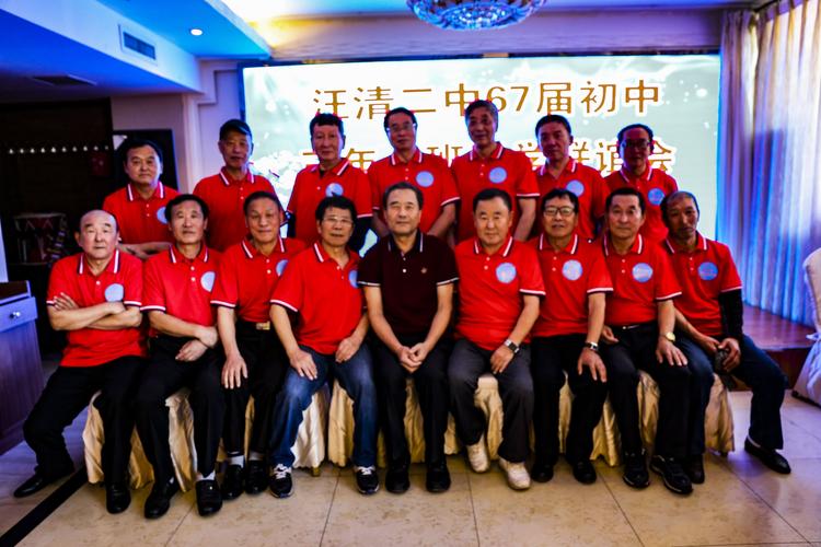 汪清二中67届.初中三年一班同学联谊会,2020.10.3日