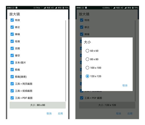 照片编辑器基础设置