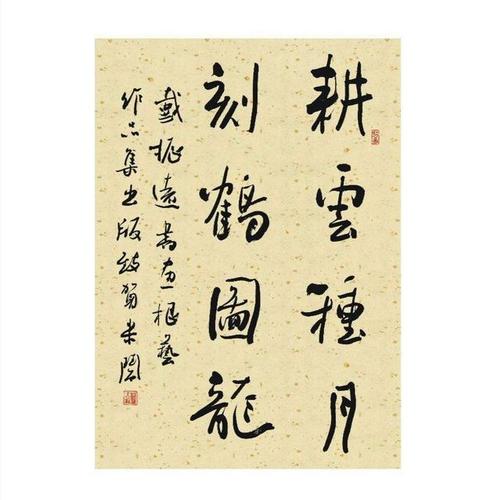 书法名家,米闹学米芾,风格一变,斩获"兰亭奖"