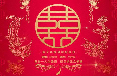 订婚布置中式婚礼红色背景布拍照海报墙结婚订婚宴布置装饰定制甜品