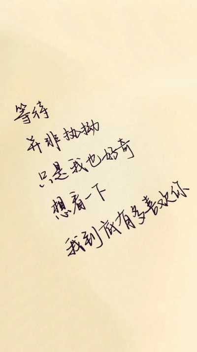 真心喜欢一个人是种怎样的体验?