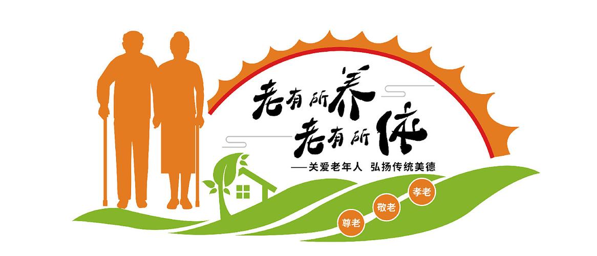 养老护理院院宣|平面|宣传物料|剁辣椒 - 原创作品
